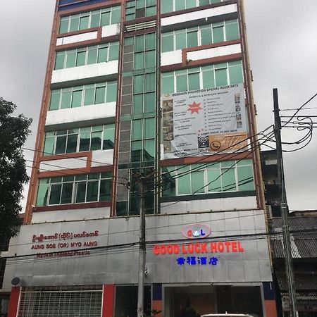 Good Luck Hotel ย่างกุ้ง ภายนอก รูปภาพ