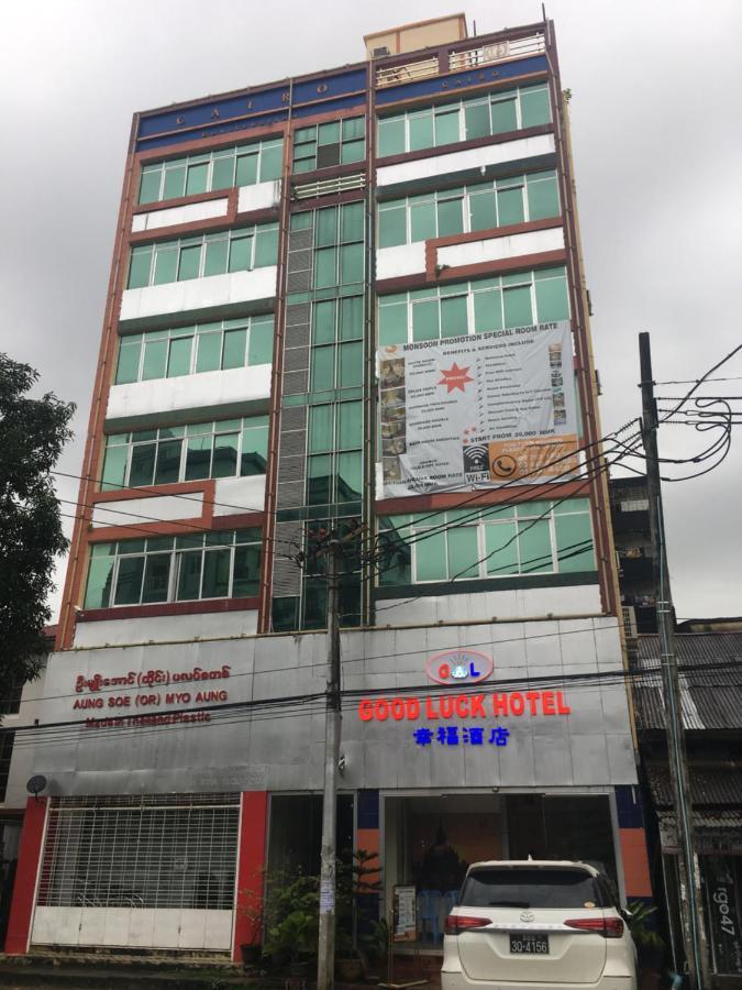Good Luck Hotel ย่างกุ้ง ภายนอก รูปภาพ